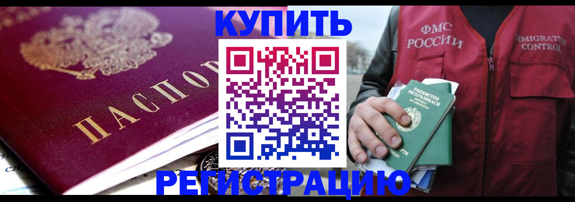 прописка в квартире в Павловске