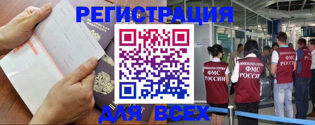 временная регистрация гарантия в Павловске